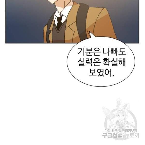 더블클릭 7화 132