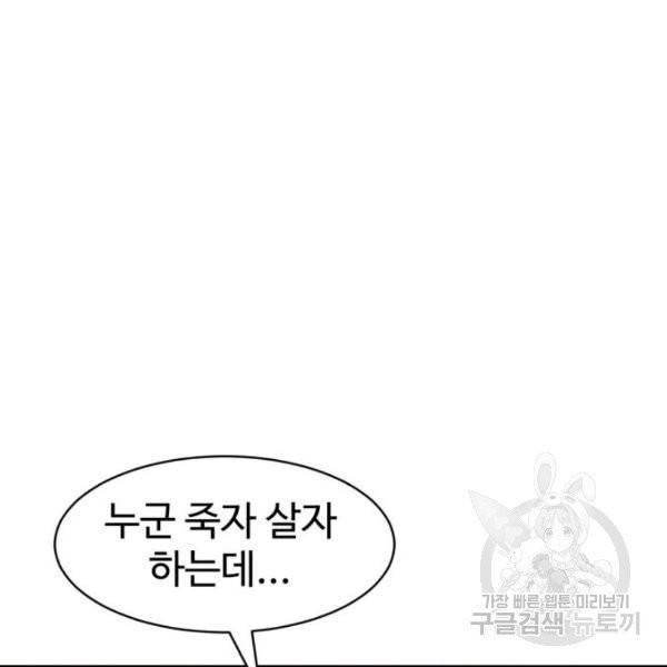 더블클릭 7화 134