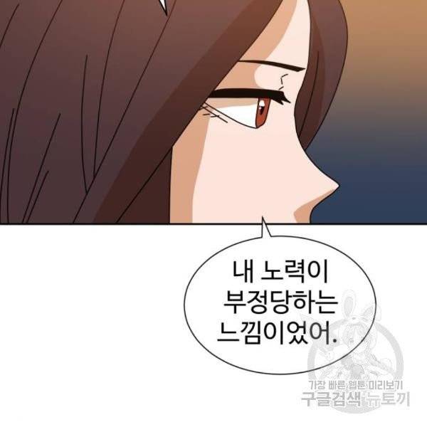 더블클릭 7화 135