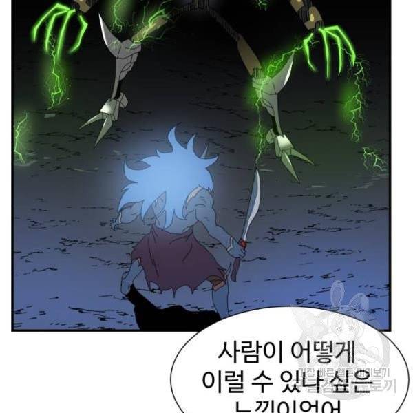 더블클릭 7화 137