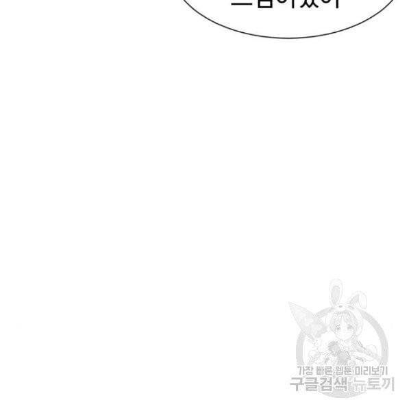 더블클릭 7화 138