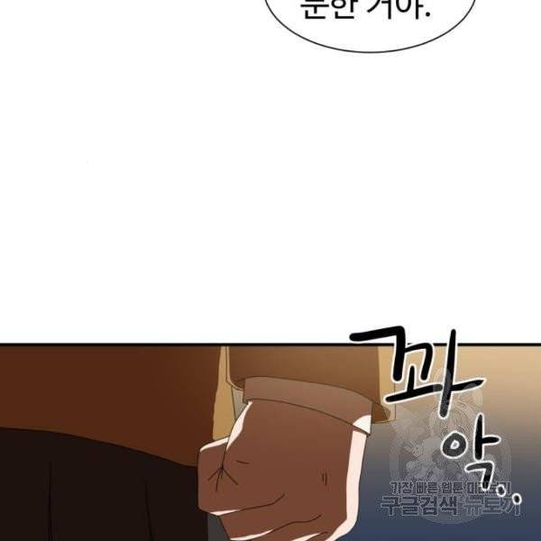더블클릭 7화 140