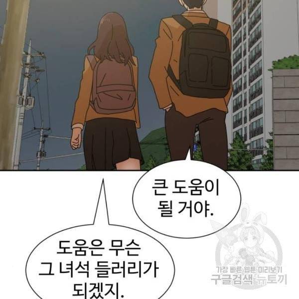 더블클릭 7화 144