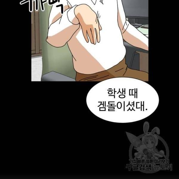 더블클릭 7화 150