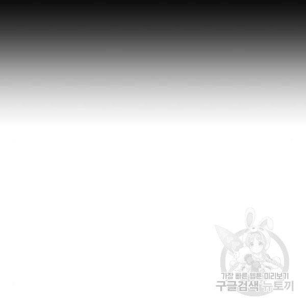 더블클릭 7화 151