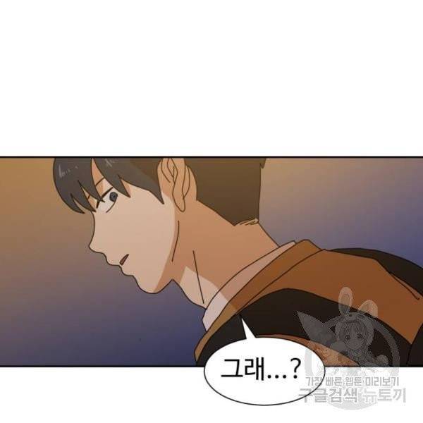 더블클릭 7화 152
