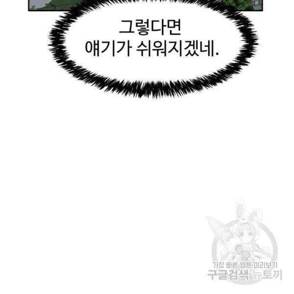 더블클릭 7화 155