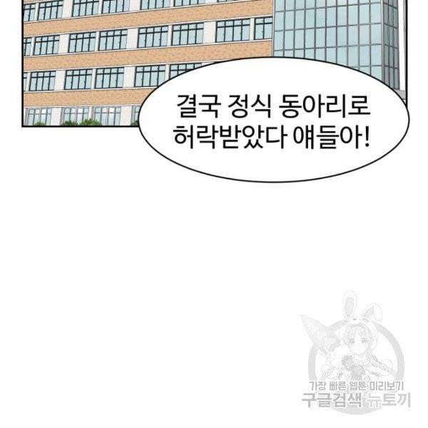 더블클릭 7화 157