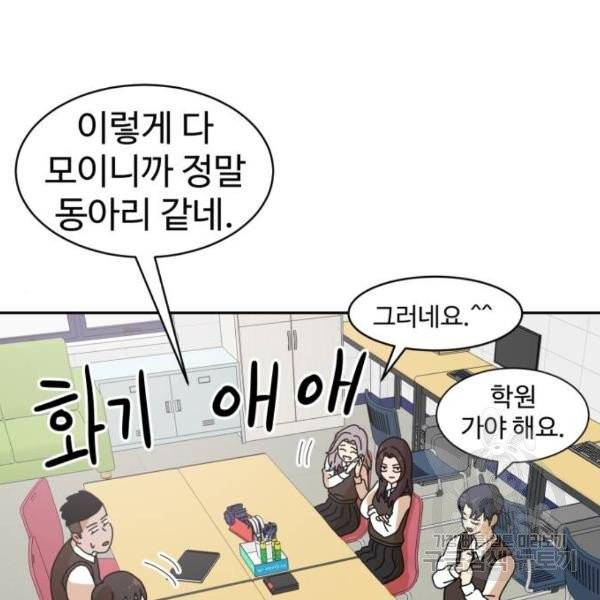 더블클릭 7화 158