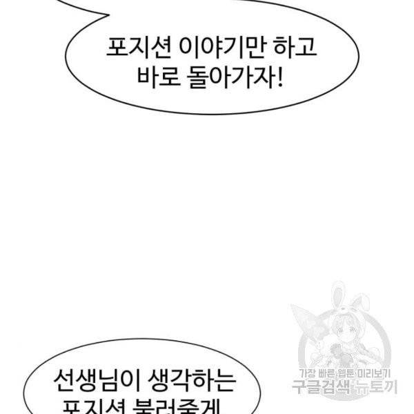 더블클릭 7화 160