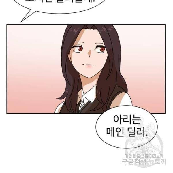 더블클릭 7화 161