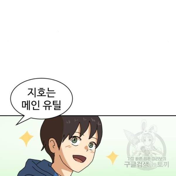 더블클릭 7화 162