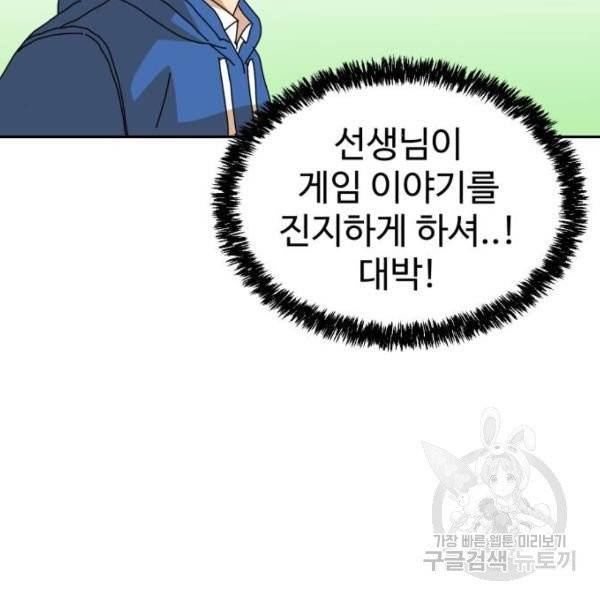 더블클릭 7화 163
