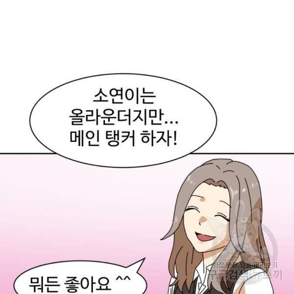 더블클릭 7화 164