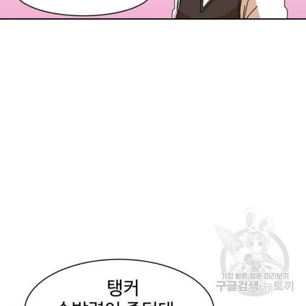 더블클릭 7화 165