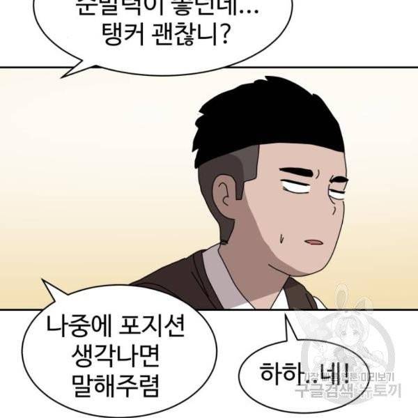 더블클릭 7화 166