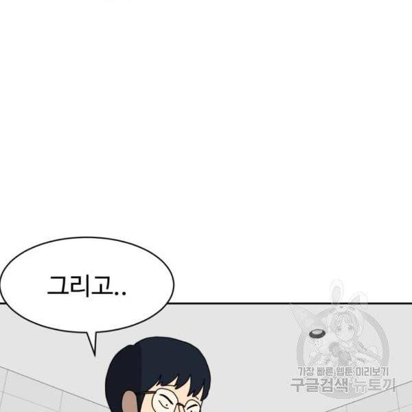 더블클릭 7화 167