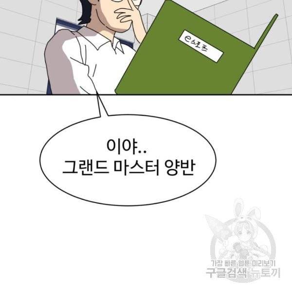 더블클릭 7화 168