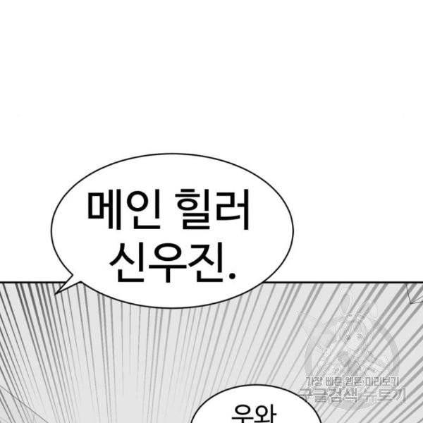 더블클릭 7화 169