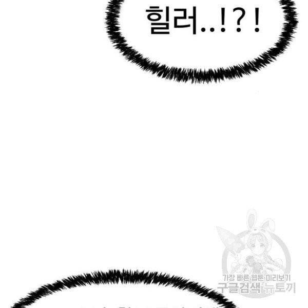 더블클릭 7화 171