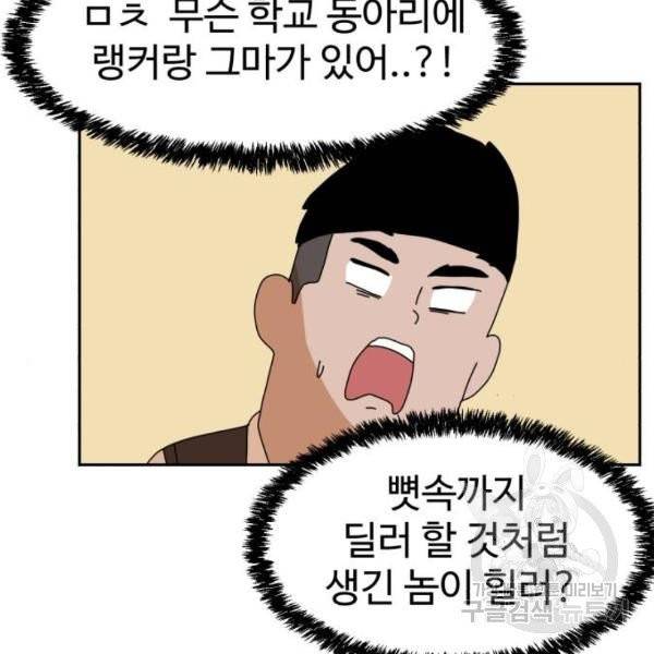 더블클릭 7화 172