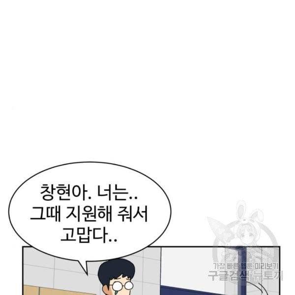 더블클릭 7화 175