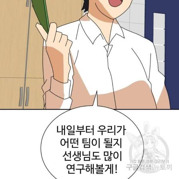 더블클릭 7화 178