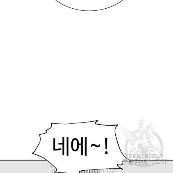 더블클릭 7화 179