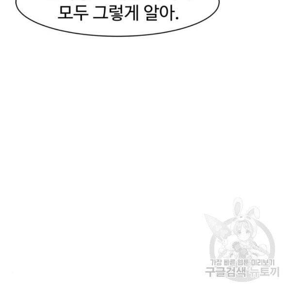 더블클릭 7화 181