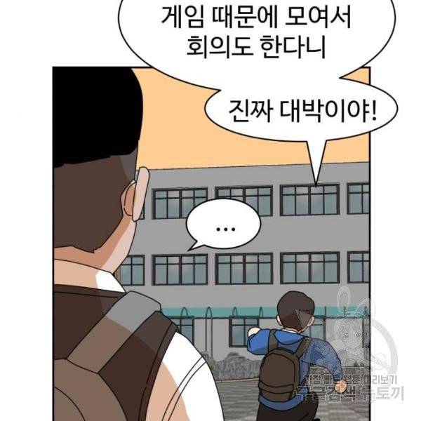 더블클릭 7화 184