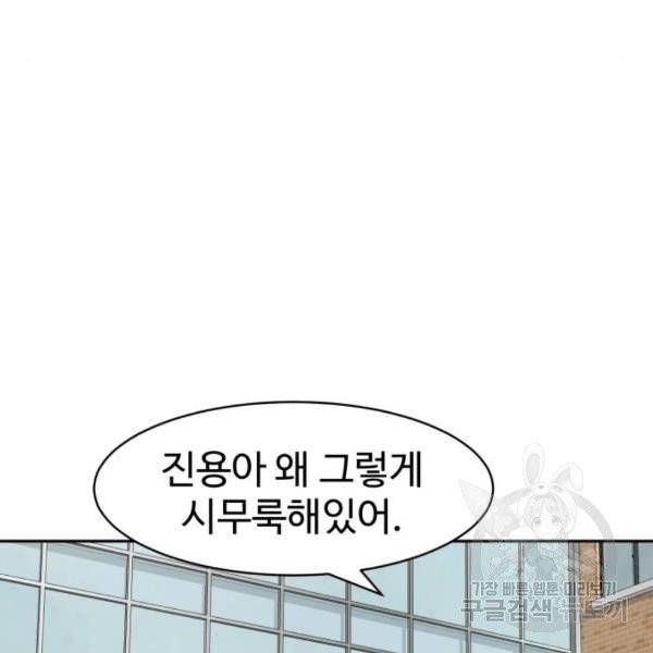 더블클릭 7화 187
