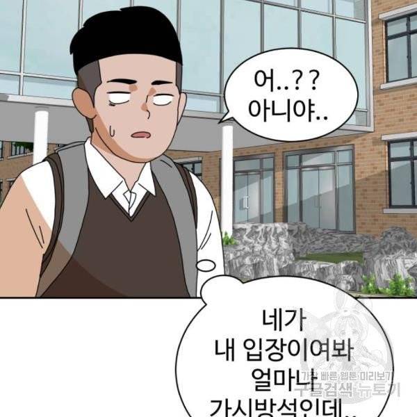 더블클릭 7화 188