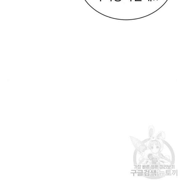 더블클릭 7화 189