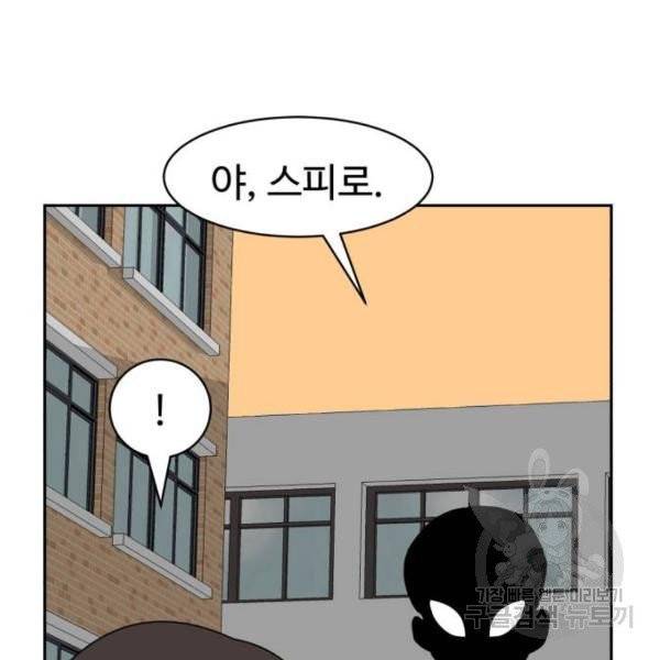 더블클릭 7화 190