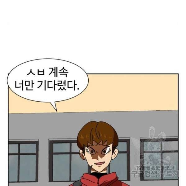 더블클릭 7화 194