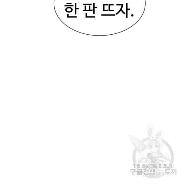 더블클릭 7화 196