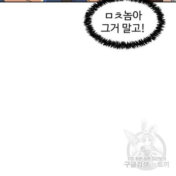 더블클릭 7화 198