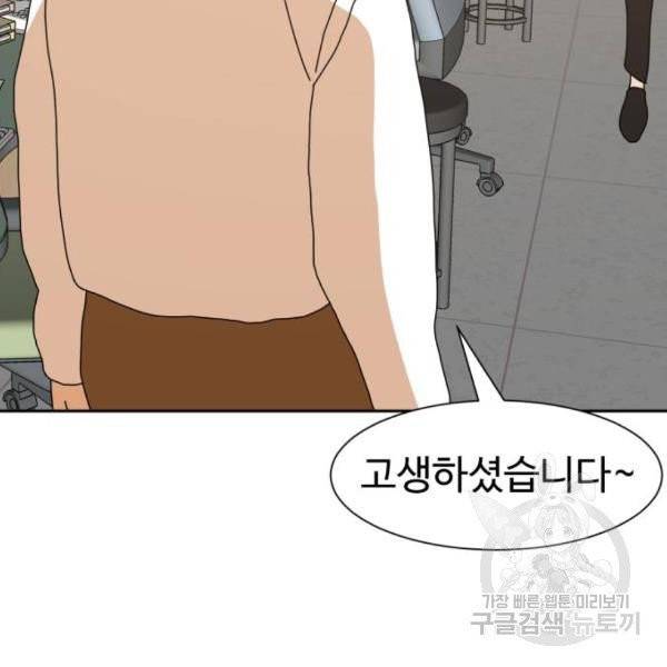 더블클릭 7화 202