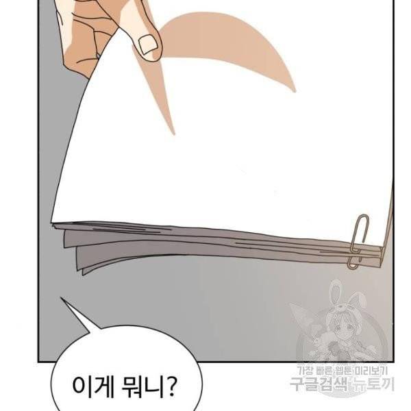 더블클릭 7화 206