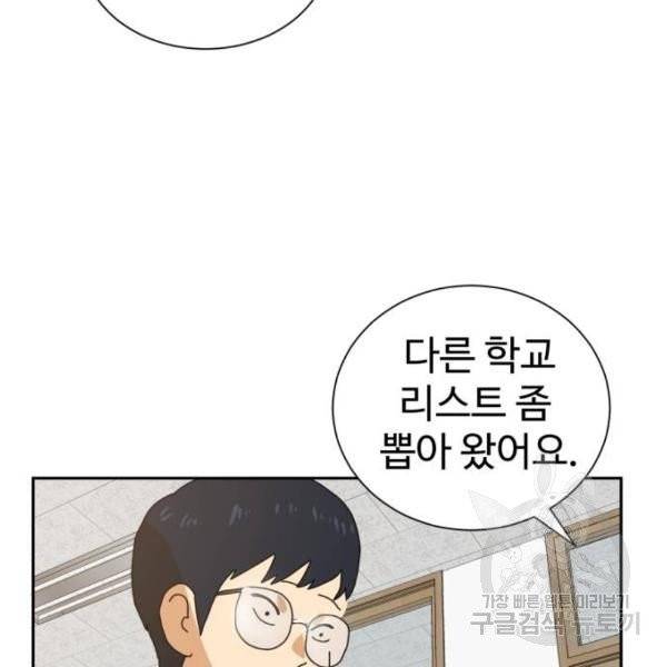더블클릭 7화 207