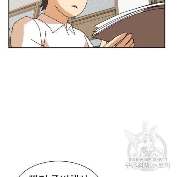 더블클릭 7화 208