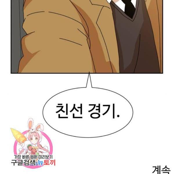 더블클릭 7화 210