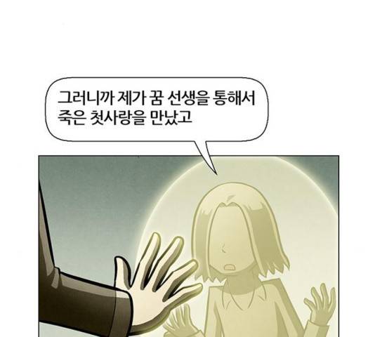꿈의 기업 5부 23화 2