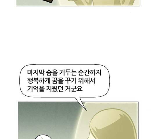 꿈의 기업 5부 23화 3