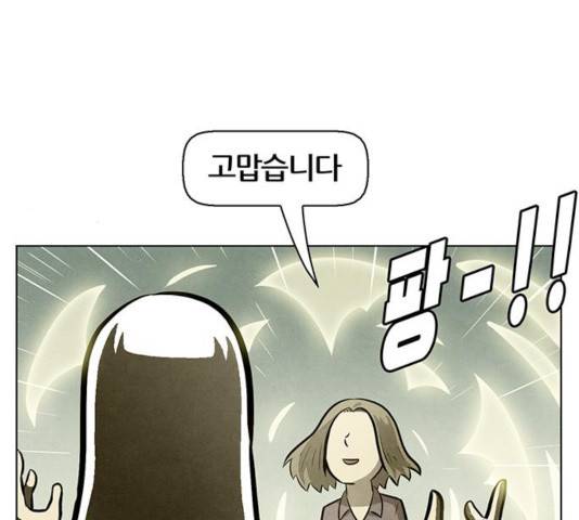 꿈의 기업 5부 23화 6