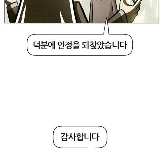 꿈의 기업 5부 23화 7