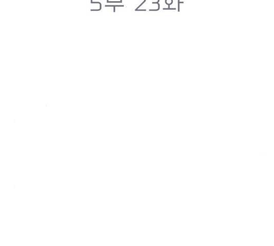 꿈의 기업 5부 23화 11