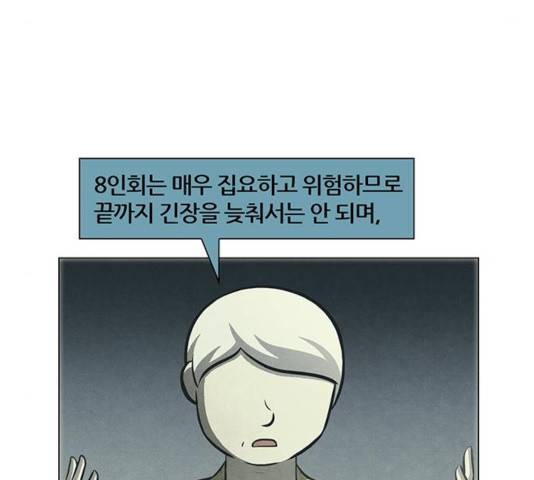 꿈의 기업 5부 23화 15