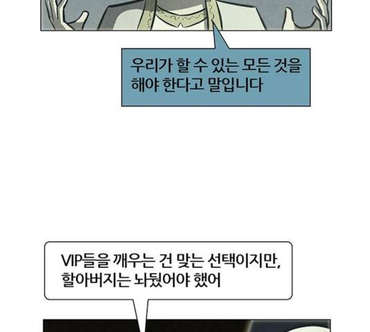 꿈의 기업 5부 23화 16