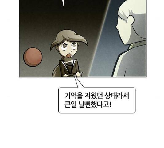 꿈의 기업 5부 23화 17